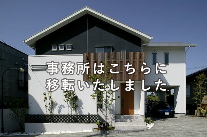 【沼津支店】新モデルハウス建築計画に伴う事務所移転のお知らせ